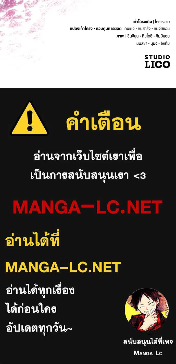 ข้าเนี่ยนะเป็นพระสนม ตอนที่ 63 เจ้าเองหรือที่จ้องจะชิงสิ่งนั้ รูปที่ 128