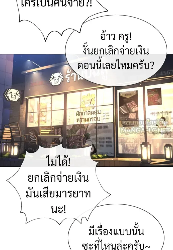 นักฆ่าย้อนวัย ตอนที่ 93 รูปที่ 93