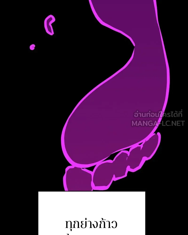 Player ตอนที่ 135 รูปที่ 162