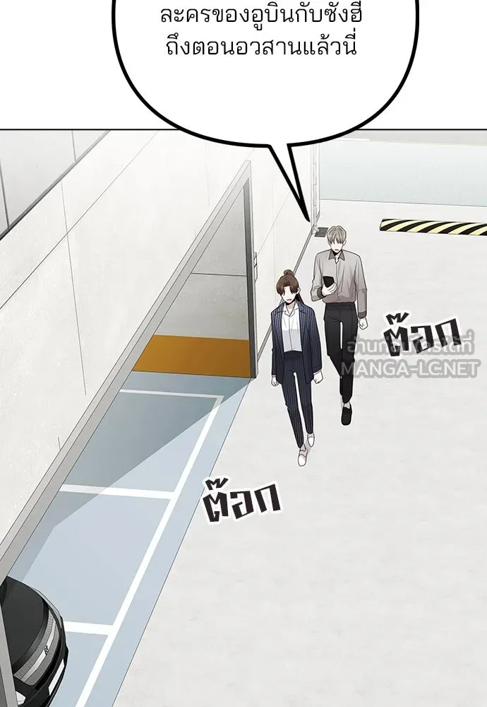 รักผิดแผน ตอนที่ 80 (ตอนจบ) รูปที่ 27