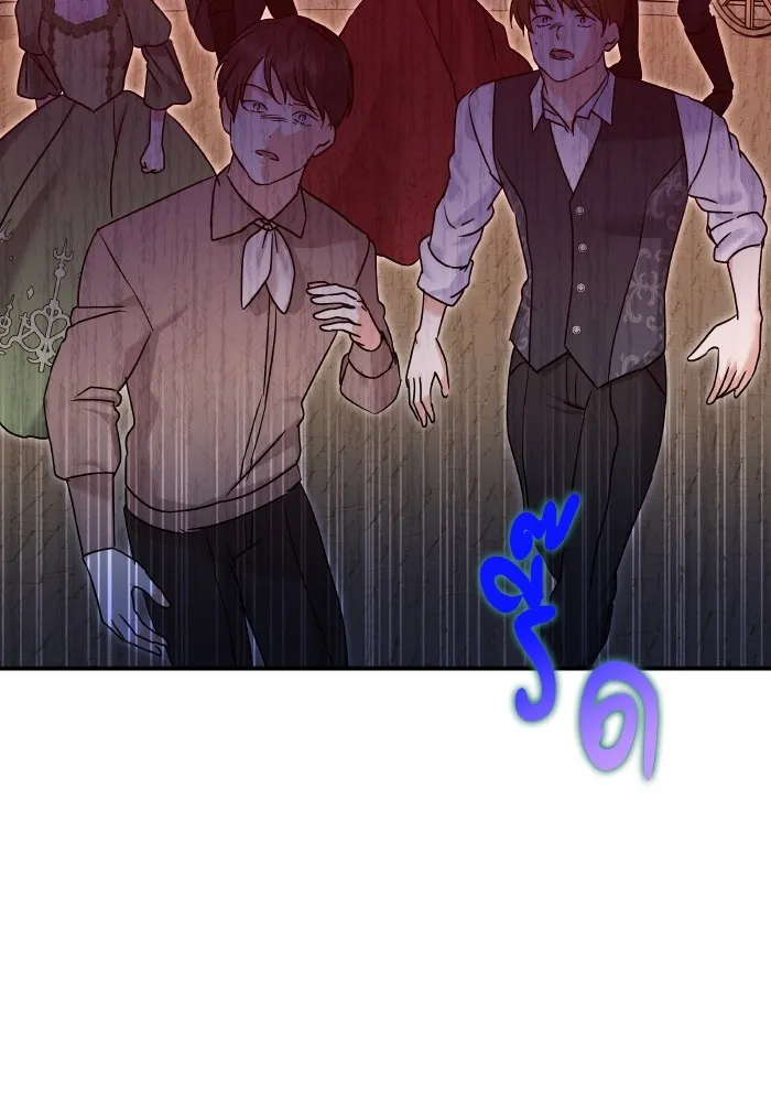 บุตรสาวของดยุกปีศาจ ตอนที่ 144 รูปที่ 2