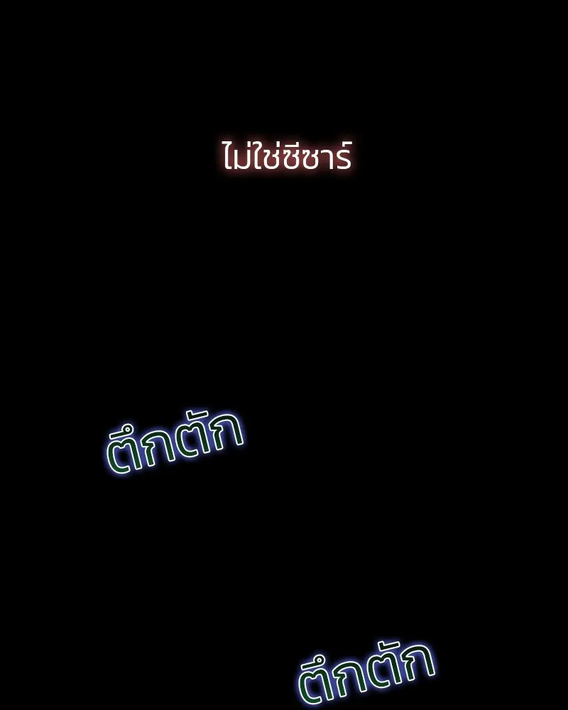 เซเรน่า ตอนที่ 68 รูปที่ 82