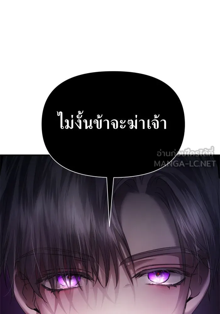 ชิงชีวิตพลิกลิขิตชะตา ตอนที่ 91. ศัตรูของแต่ละคน รูปที่ 165
