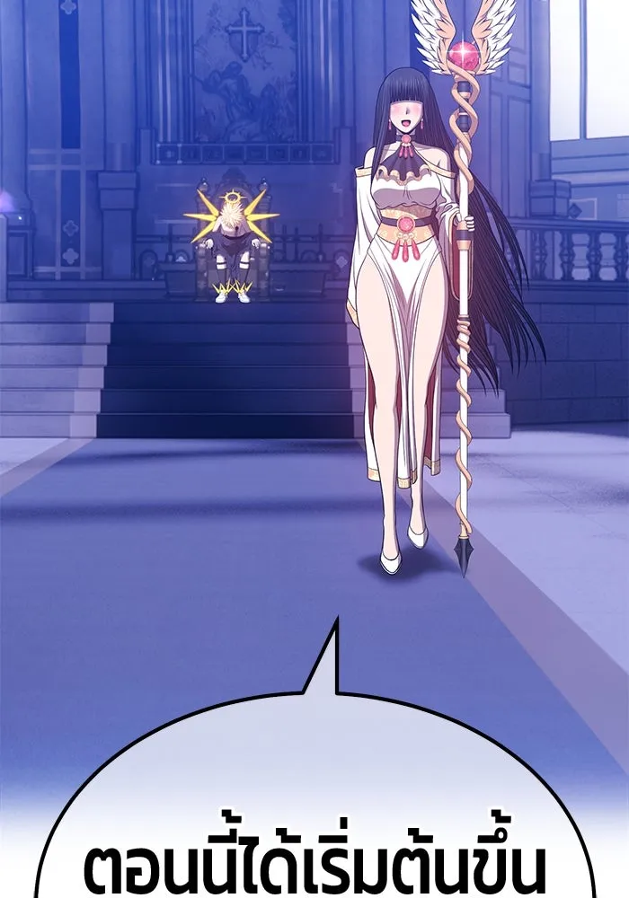 +99 ท่อนไม้พร้อมบวก ตอนที่ 55 รูปที่ 26