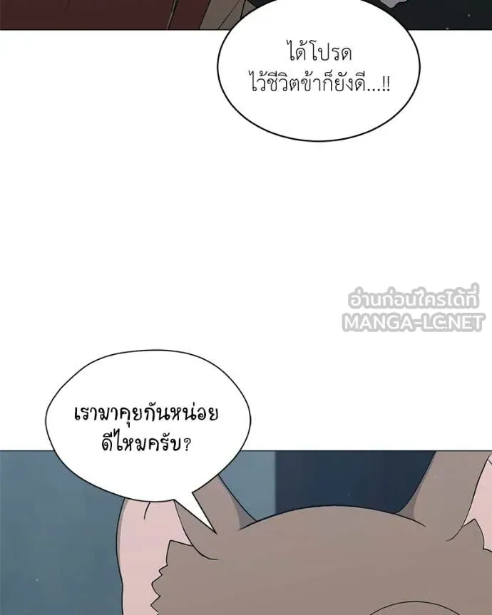 คนสวนโลกฮันเตอร์ ตอนที่ 85 รูปที่ 44