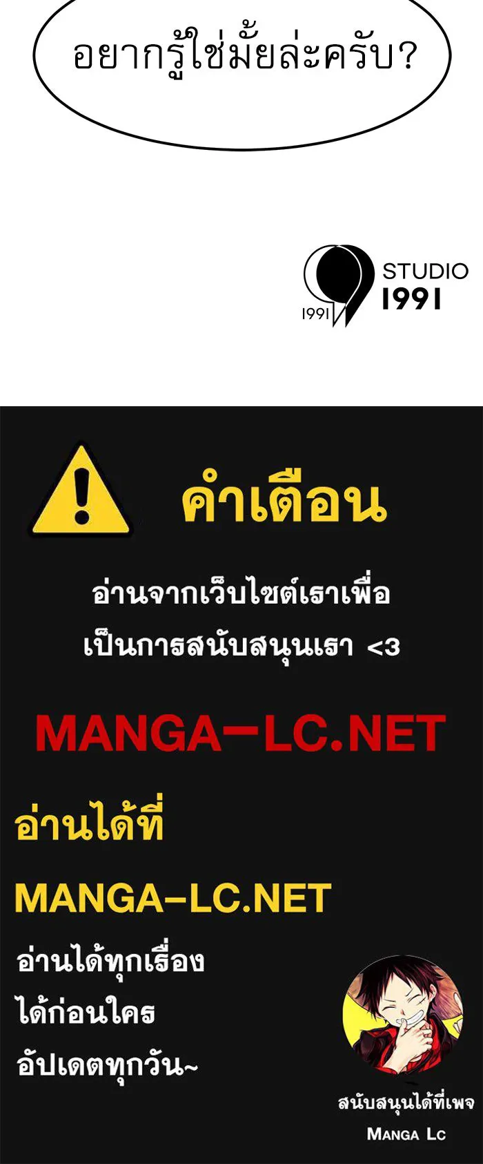 Double Click ตอนที่ 38 รูปที่ 140