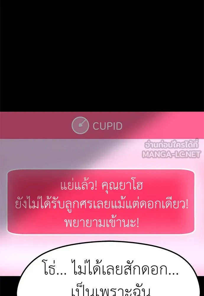 ถ่านไฟเราไม่เก่าเลย ตอนที่ 2 รูปที่ 123