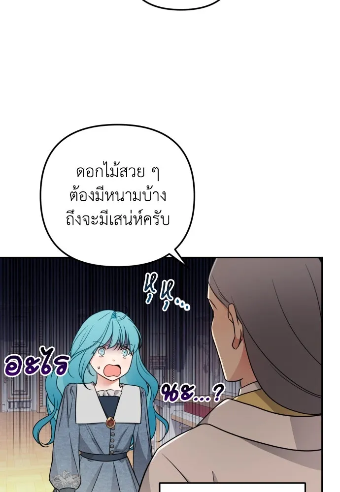 เลดี้มินต์ ตอนที่ 20 รูปที่ 10