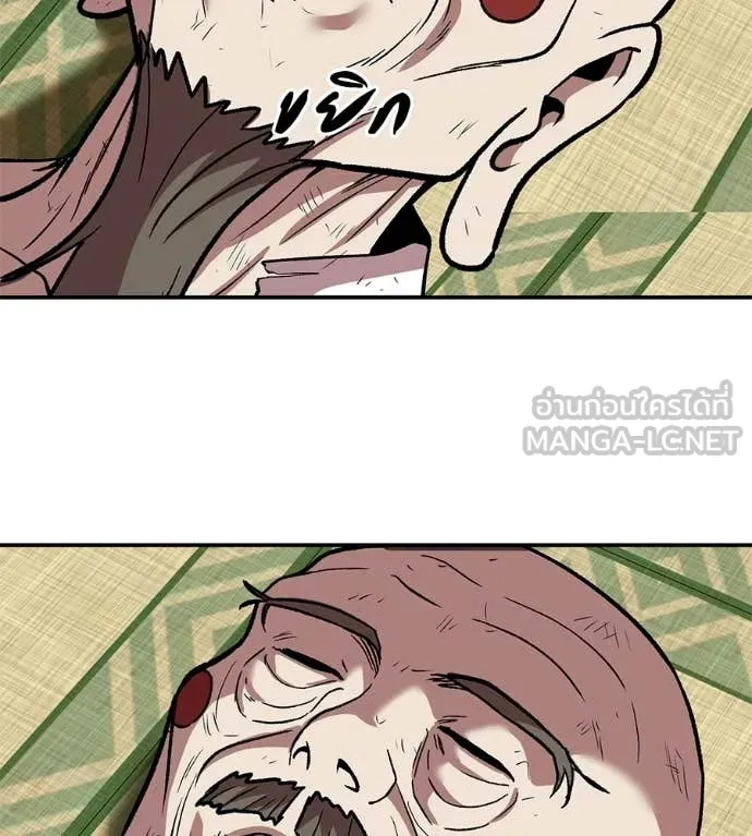 เรียกฉันว่าพระเจ้า ตอนที่ 73 รูปที่ 10