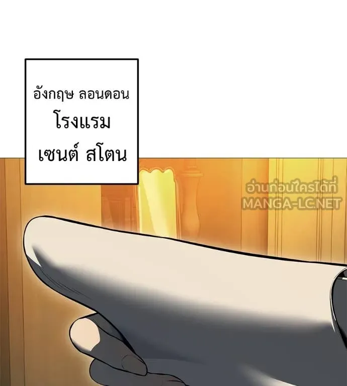 มัจจุราช ตอนที่ 10 รูปที่ 71