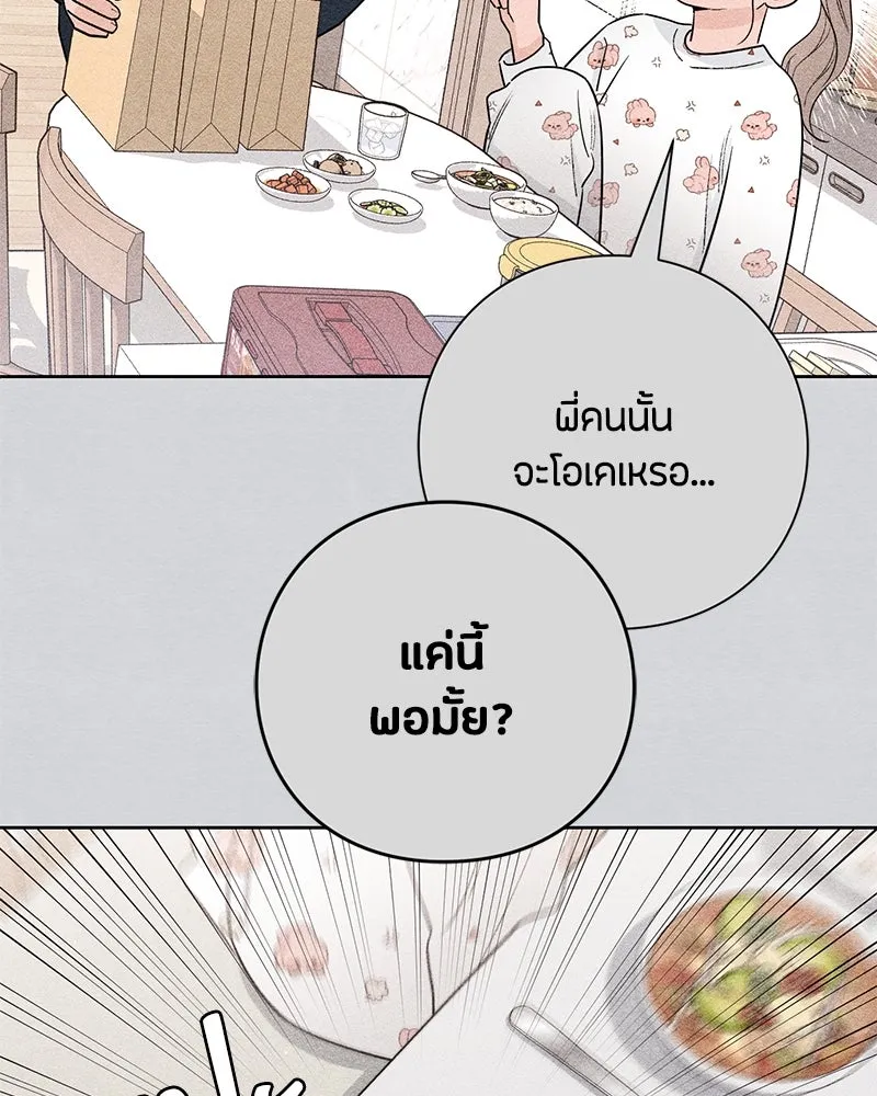 เป็นวัยรุ่นมันเหนื่อย ตอนที่ 27 รูปที่ 64