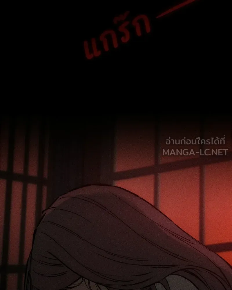 บุปผารุ่มราคะ ตอนที่ 104 รูปที่ 6