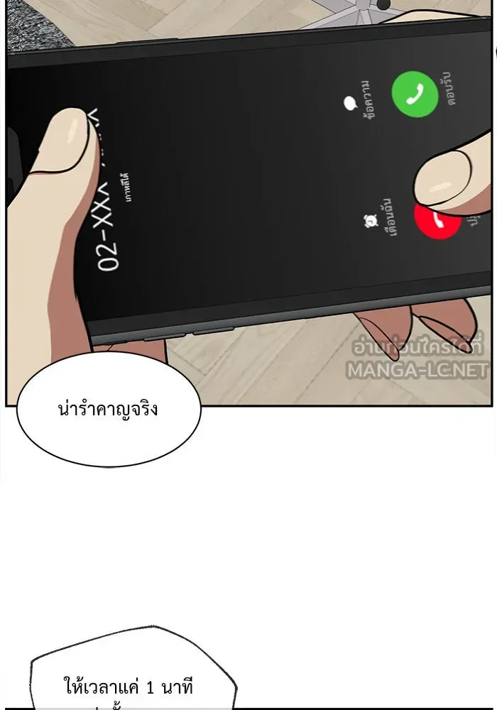 ช่วยเปลี่ยนฉันที ตอนที่ 40. แบซอนจู 6 รูปที่ 21