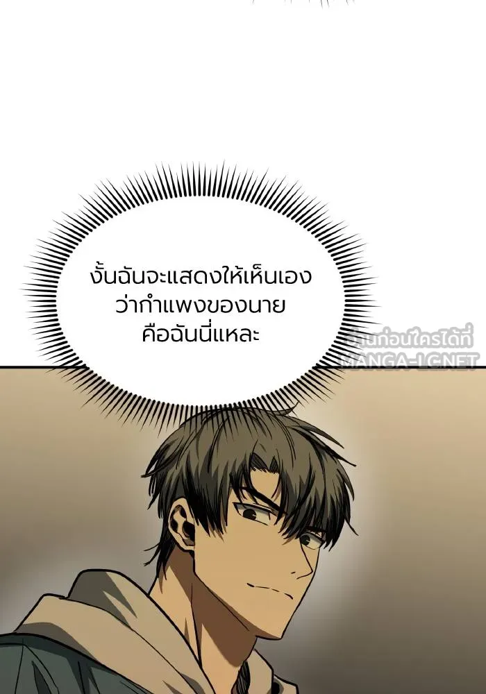 ราชาแห่งอ็อกทากอน ตอนที่ 52 รูปที่ 90