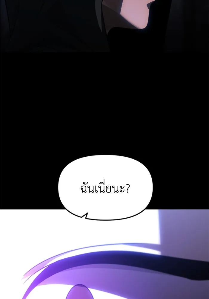 อดีตบอสหอคอย ตอนที่ 78 รูปที่ 239
