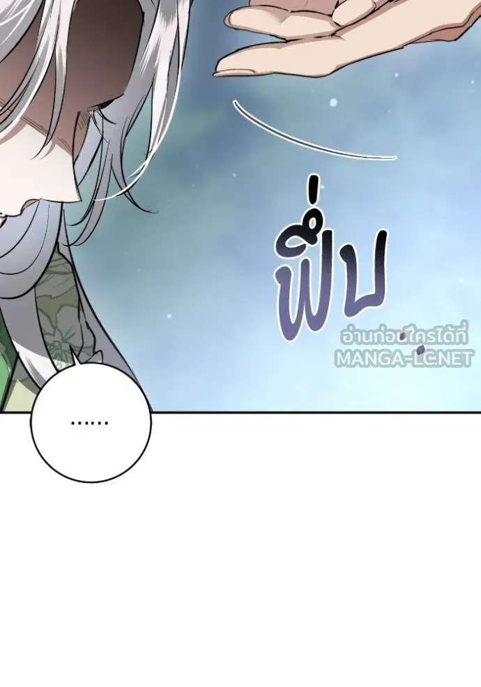 ยามหมาป่าทมิฬ ตอนที่ 51 รูปที่ 115