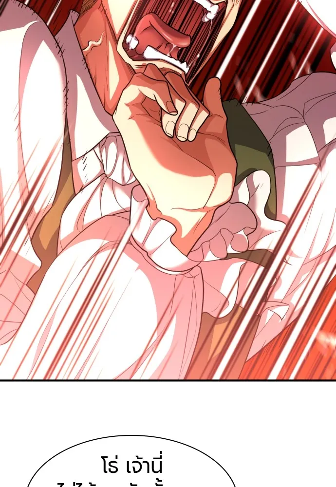 ยอดสถาปนิกผู้พิทักษ์อาณาจักร ตอนที่ 59 รูปที่ 70