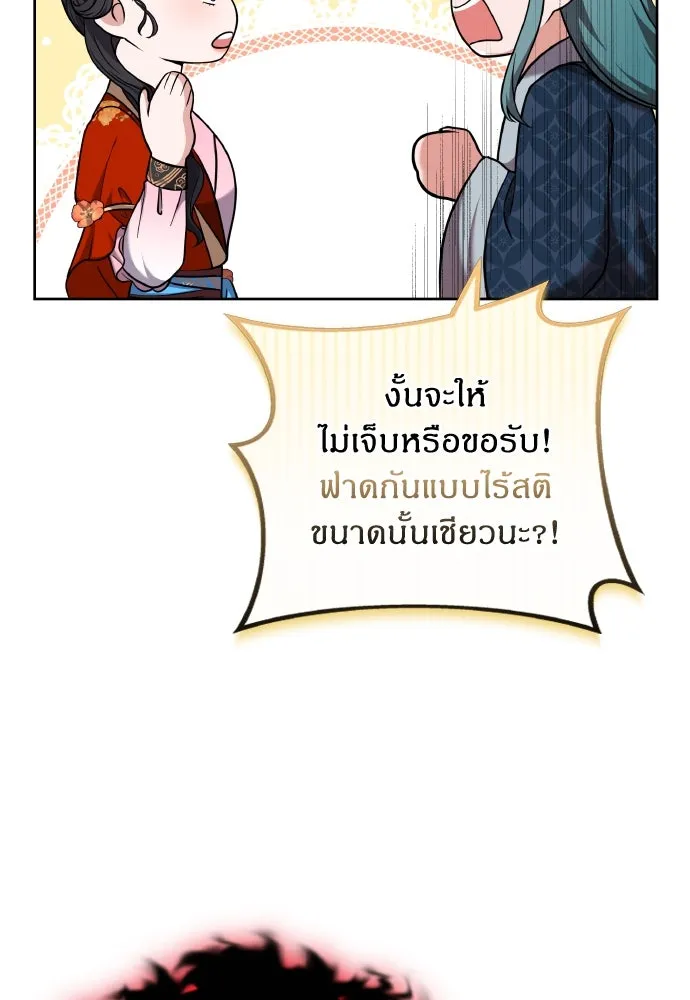 ข้าเนี่ยนะเป็นพระสนม ตอนที่ 80 อยากรู้ว่าจะออกมายังไง รูปที่ 5