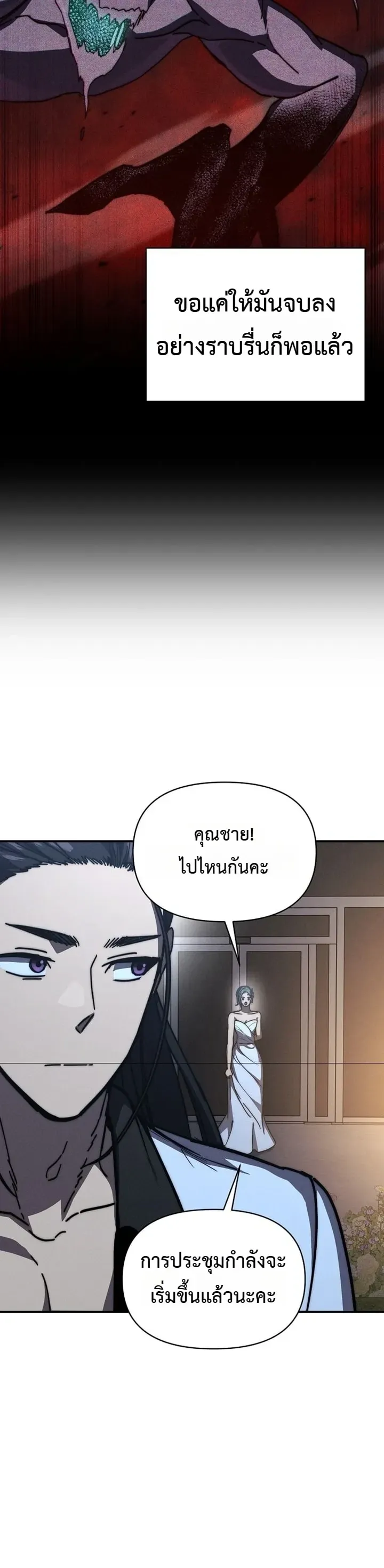 I Became the Successor of the Martial God ตอนที่ ตอนที่ 41 รูปที่ 10