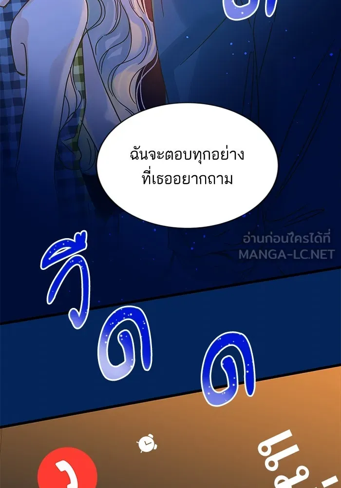 ฉันมันร้าย หรือเพราะโลกไม่น่ารัก ตอนที่ 158 รูปที่ 102