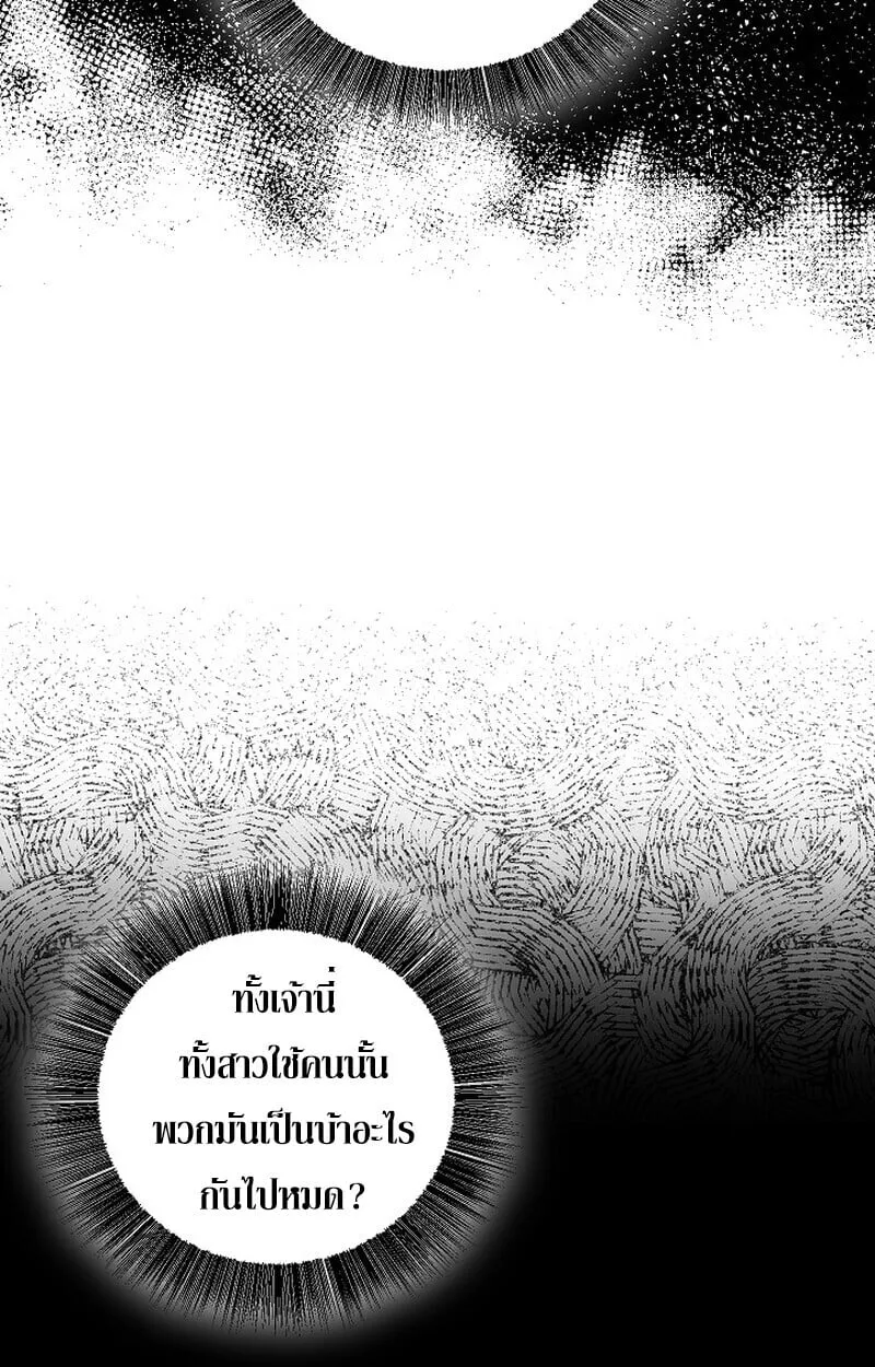 Childhood Friend of the Zenith สหายว_ยเยาว_ของข_าแข_งแกร_งท_ส_ดในใต_หล_า ตอนที่ ตอนที่ 81 รูปที่ 60