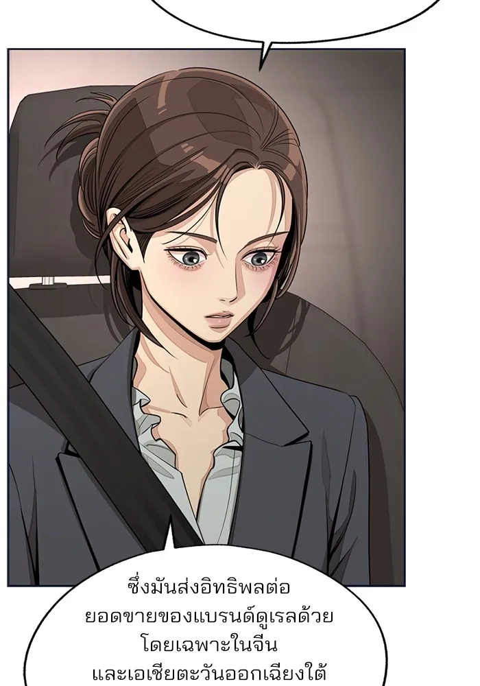 ความรักของอิซอบ ตอนที่ 76 รูปที่ 17