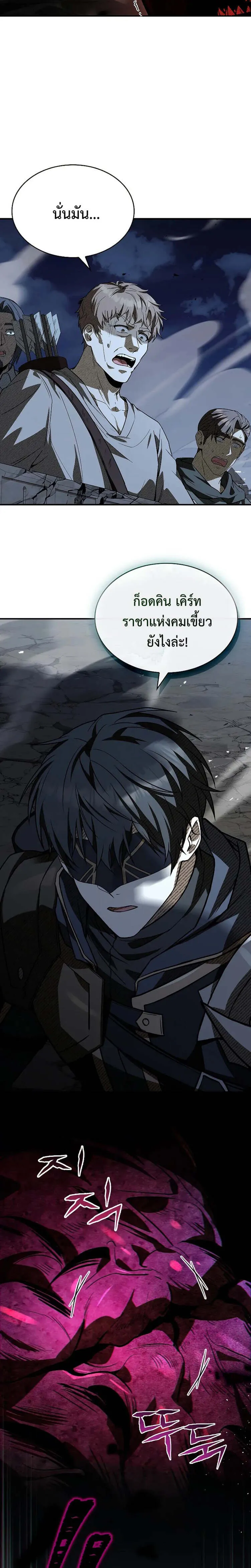 Night of the Soulless Heathens ค_ำค_นแห_งคนนอกร_ตไร_ว_ญญาณ ตอนที่ ตอนที่ 12 รูปที่ 5