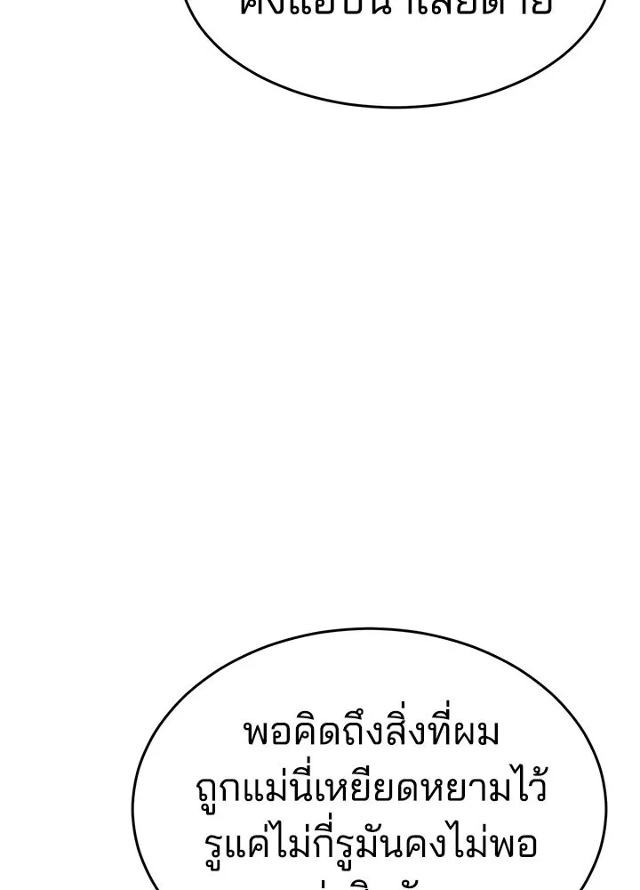 กฎเหล็กบ้านสายลับ ตอนที่ 17 รูปที่ 151