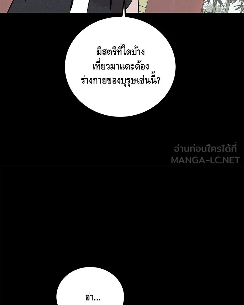 ข้าต้องไม่ใช่พระชายา ตอนที่ 80 รูปที่ 75