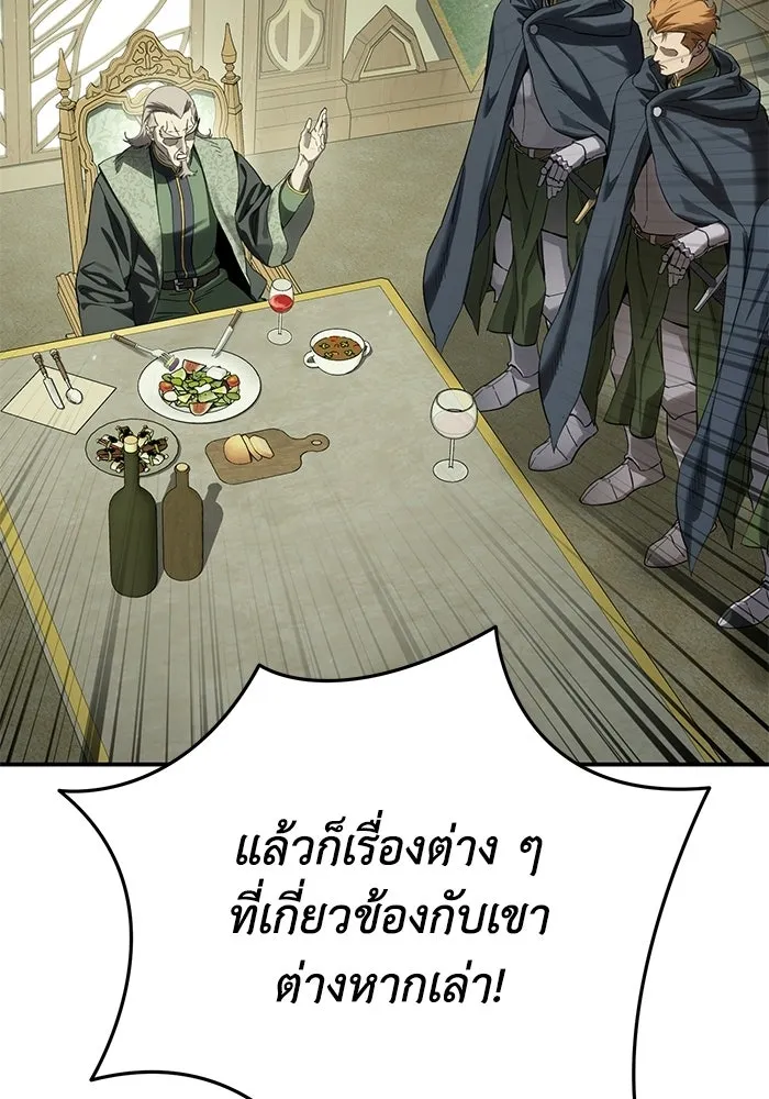 ยอดนักดาบผู้โอบอุ้มดารา ตอนที่ 104 รูปที่ 71
