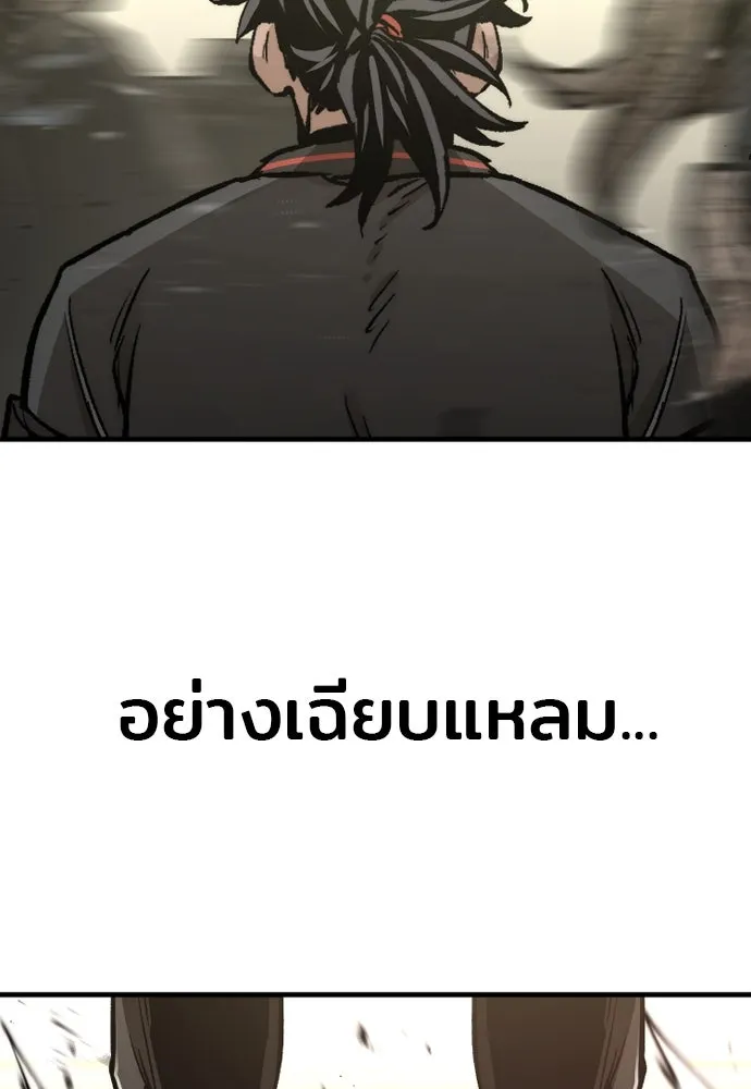 เส้นทางสู่เทพมาร ตอนที่ 90 รูปที่ 134