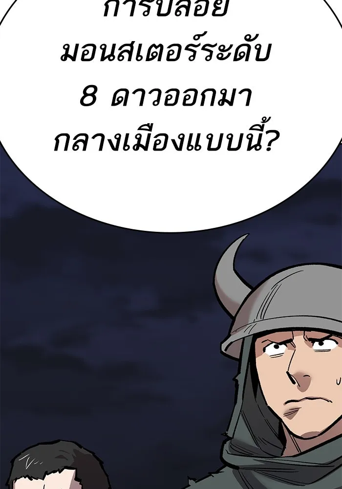 ยอดคนเลเวลทะลุ ตอนที่ 65 หน่วยสนับสนุน รูปที่ 76