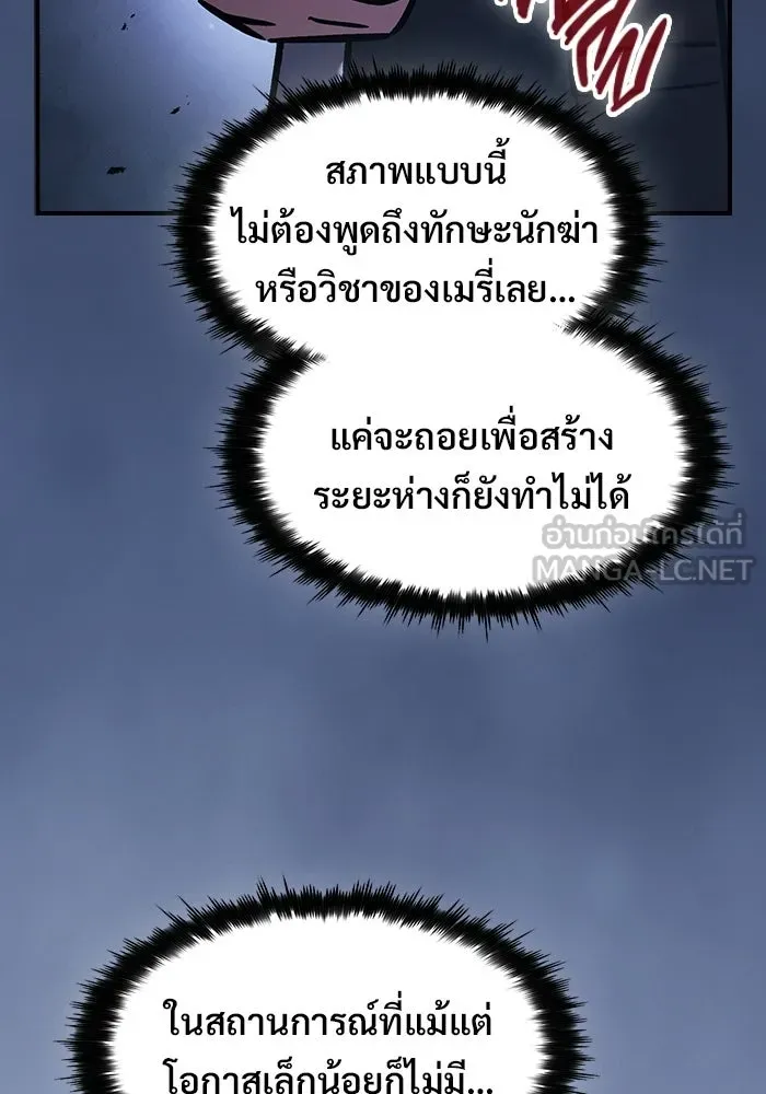 ซอร์ดมาสเตอร์ผู้กลืนดาบ ตอนที่ 20 รูปที่ 72