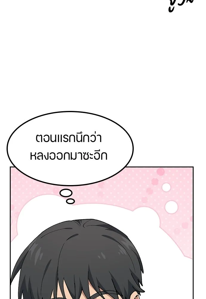 ตั้งแคมป์ฮีลใจในต่างโลก ตอนที่ 90 รูปที่ 65