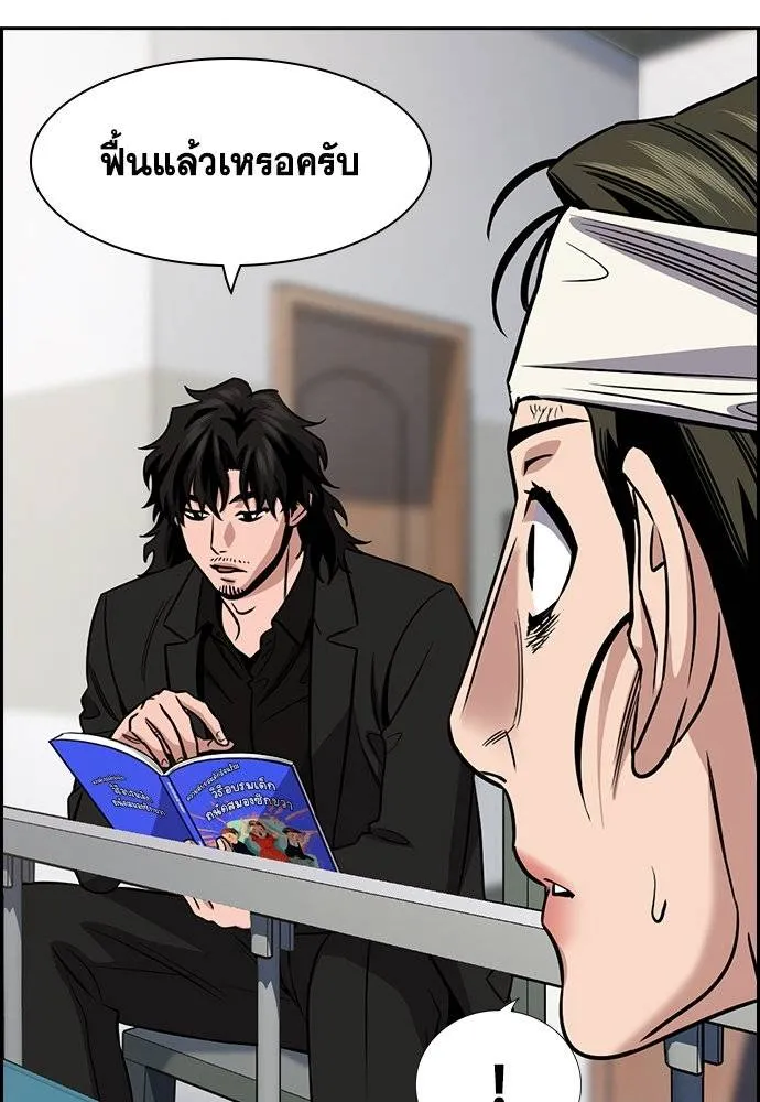 การศึกษาที่แท้จริง ตอนที่ 173 รูปที่ 121