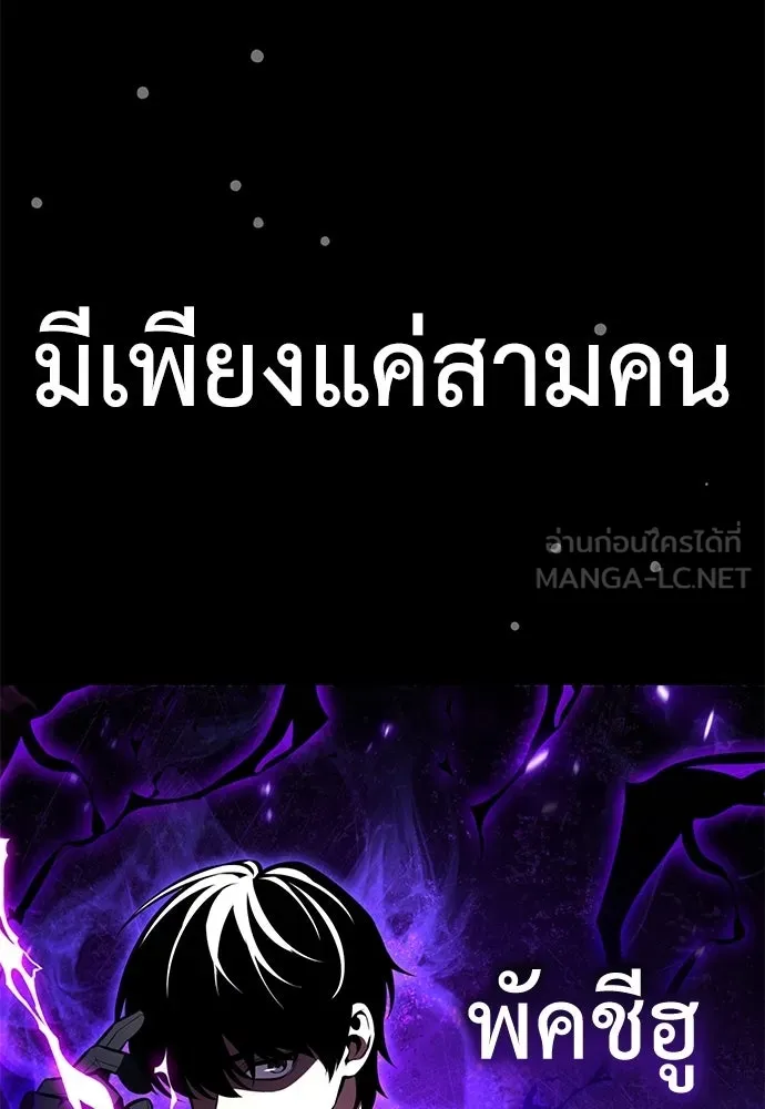 ไอ้เพลเยอร์นั่น ฉันฆ่ามันเอง ตอนที่ 99 รูปที่ 30