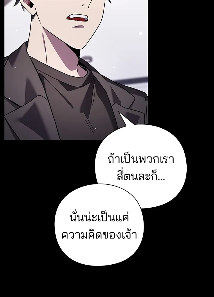 คืนแห่งโทแกบี ตอนที่ 20 รูปที่ 40