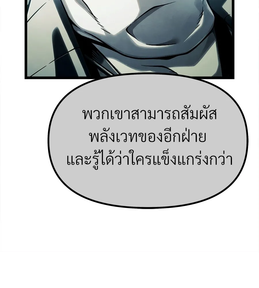 จอมเวทคนเลี้ยงแกะ ตอนที่ 8 รูปที่ 193