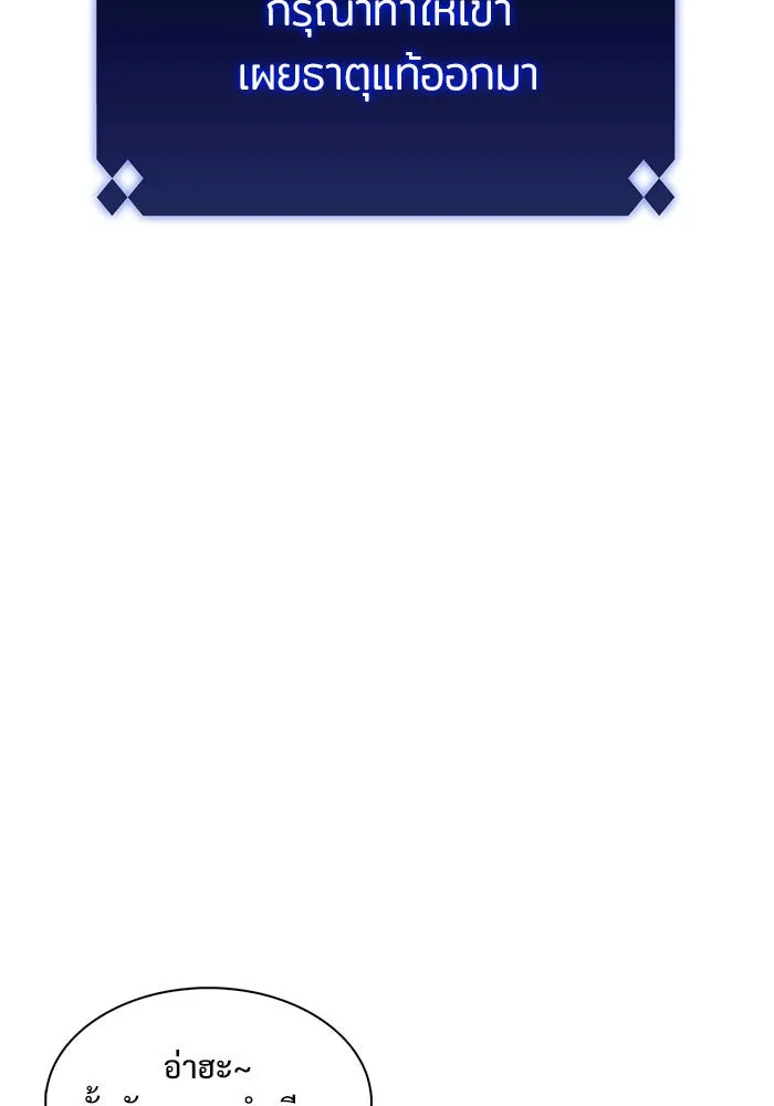 ผู้เล่นหน้าใหม่เลเวลแมกซ์ ตอนที่ 7 พิพิธภัณฑ์กลางแห่งชาติ (3) รูปที่ 128