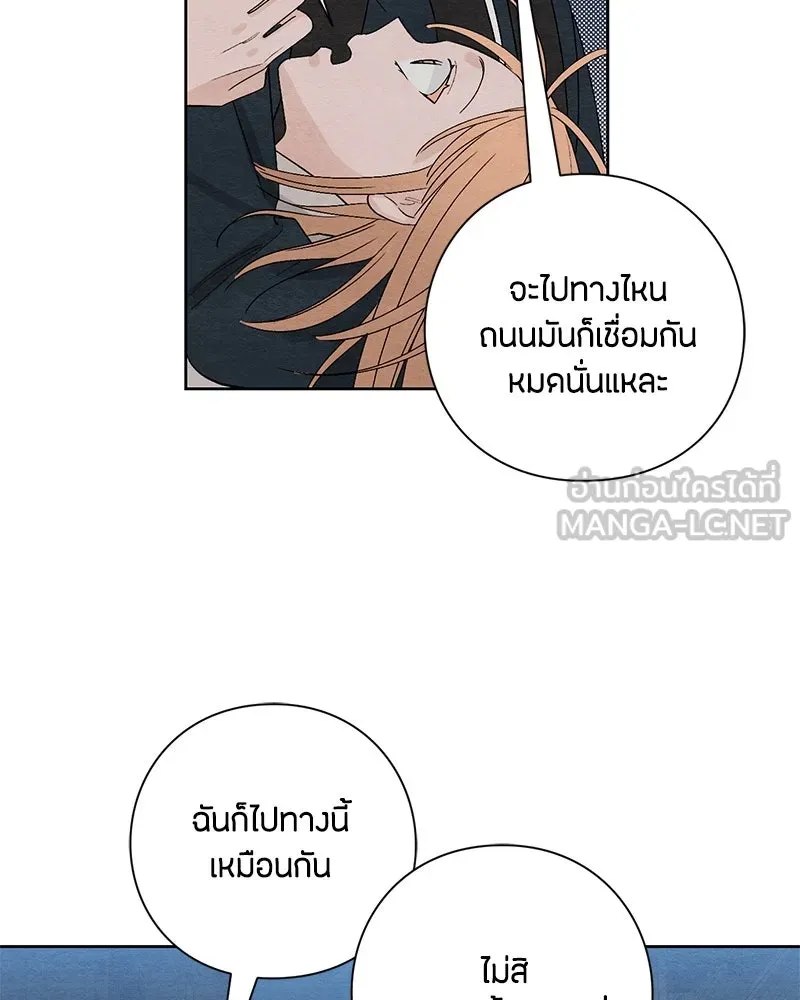 เป็นวัยรุ่นมันเหนื่อย ตอนที่ 17 รูปที่ 57