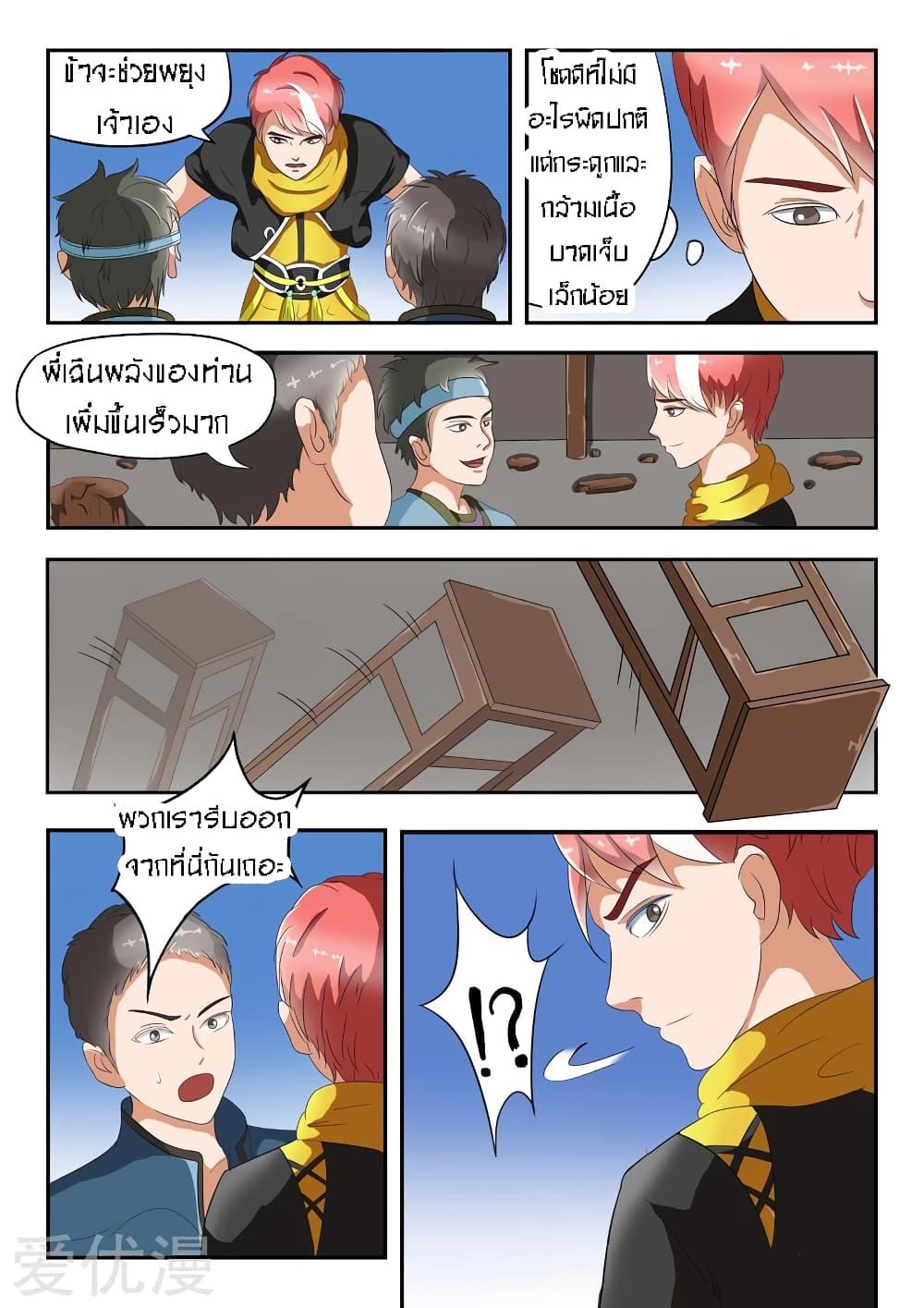 Manga-lc-com อ่านมังงะ อ่านการ์ตูน ออนไลน์ ฟรี Martial Master ตอนที่ 1 2 3 4 5 6 7 8 9 10 11 12 13 14 ฟรี ไม่มีโฆษณา Manga-lc - อ่าน มังงะ อ่าน การ์ตูน ออนไลน์ อ่านมังงะ ฟรี