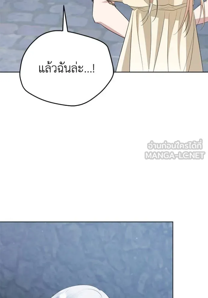 ชีวิตใหม่ในตระกูล ตอนที่ 85 รูปที่ 38