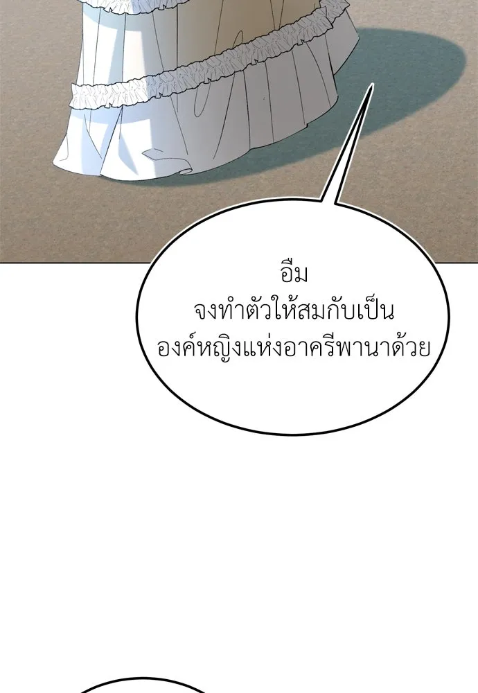 บุปผาลบคมดาบ ตอนที่ 28 รูปที่ 16