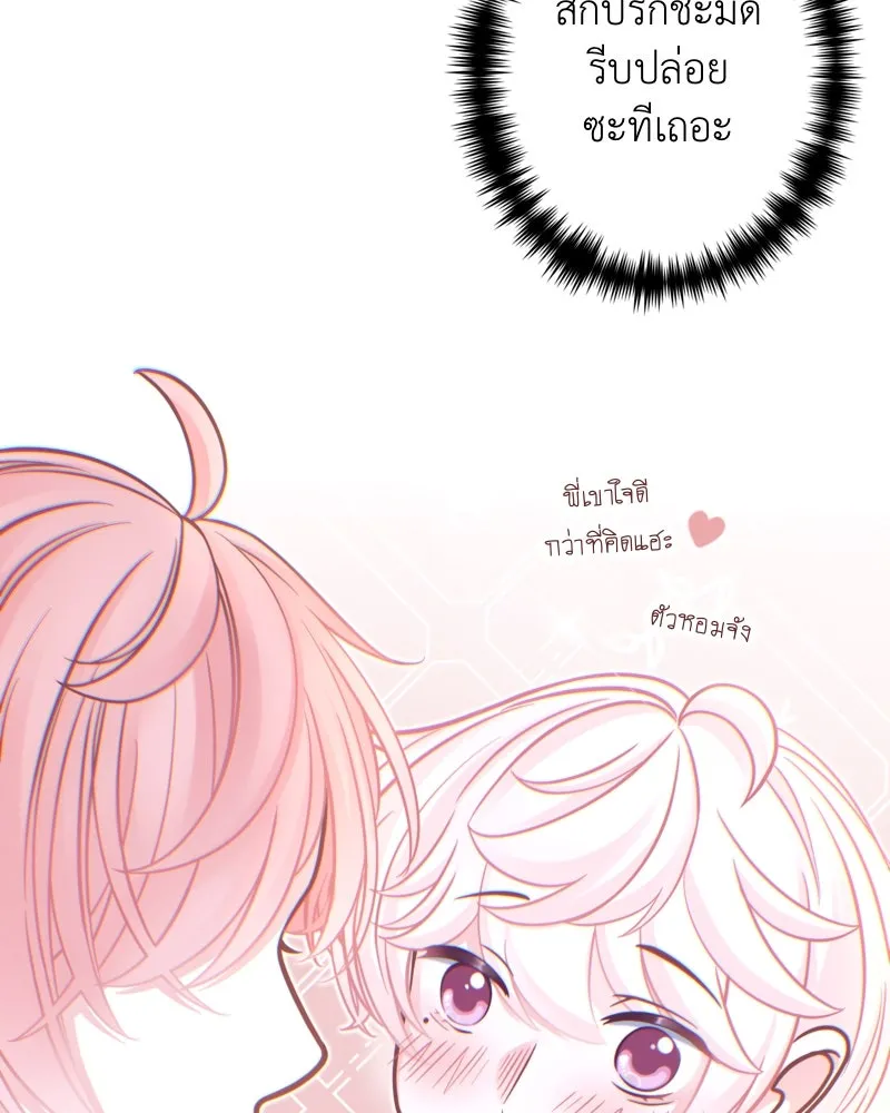 ฤดูฝนของฉันกับนาย ตอนที่ 6 เด็กหลงทางและของขวัญ รูปที่ 46