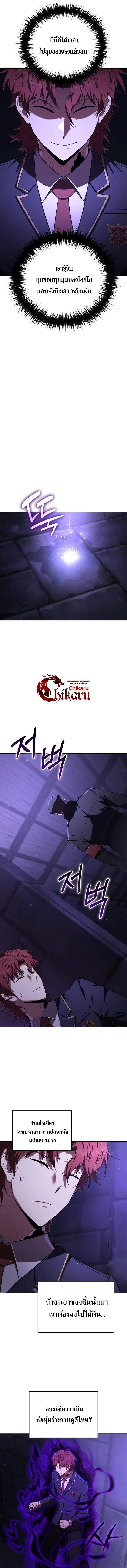 The Fox-Eyed Villain of the Demon Academy เปล_ยนชะตาวายร_ายแห_งสถาบ_นป_ศาจ ตอนที่ ตอนที่ 26 รูปที่ 7