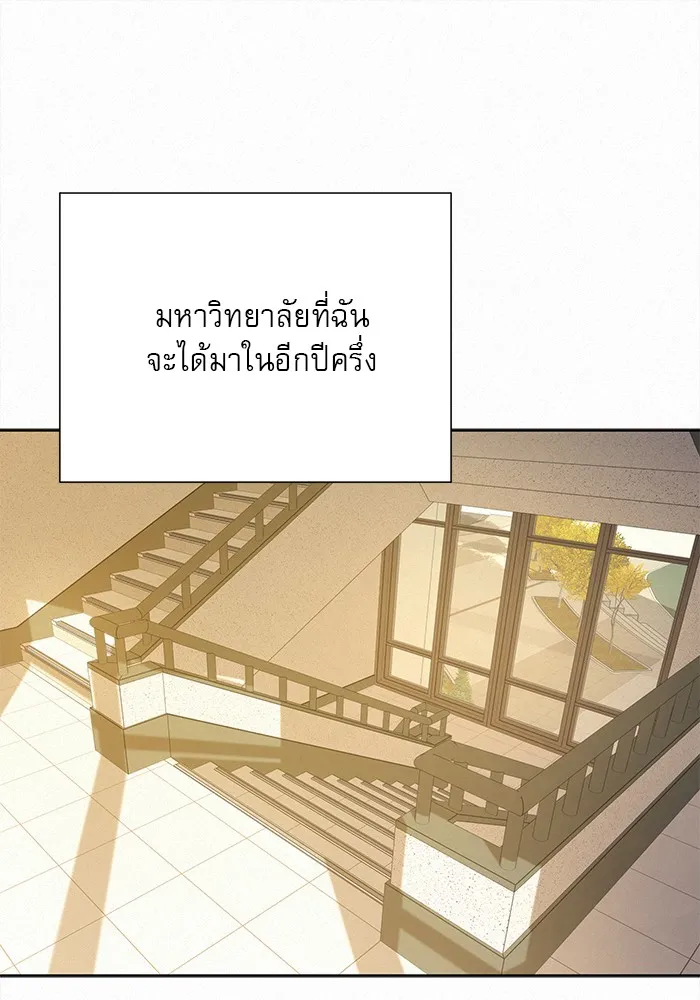 ปฏิบัติการรักวุ่นหัวใจ ตอนที่ 101 รูปที่ 158
