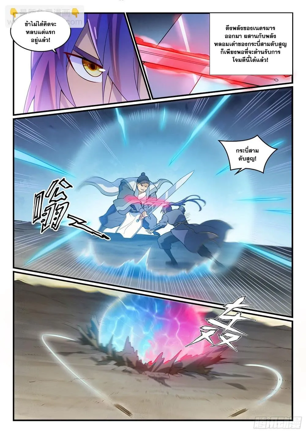 Manga-lc-com อ่านมังงะ อ่านการ์ตูน ออนไลน์ ฟรี Bailian Chengshen ตอนที่ 1 2 3 4 5 6 7 8 9 10 11 12 13 14 ฟรี ไม่มีโฆษณา Manga-lc - อ่าน มังงะ อ่าน การ์ตูน ออนไลน์ อ่านมังงะ ฟรี