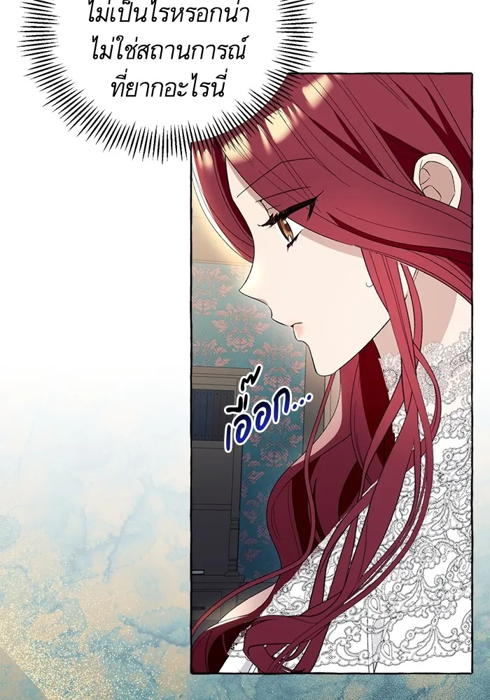 นึกว่าเป็นอิเซไคธรรมดา ตอนที่ 6 รูปที่ 100