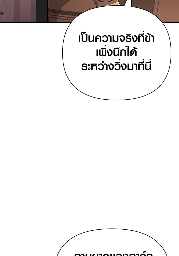 เอาชีวิตรอดในเกมฉบับคนเถื่อน ตอนที่ 92 นักล่ามังกร รูปที่ 152