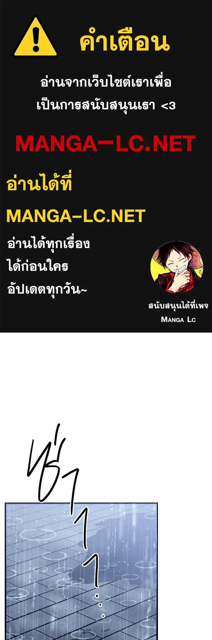 บันทึกรักลูกสาวเจ้าพ่อ ตอนที่ 40 รูปที่ 1